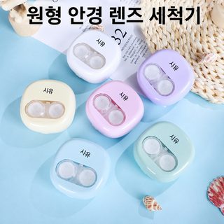 전동 콘택트렌즈 세척기 290 컬러렌즈 자동 클리닝 도구