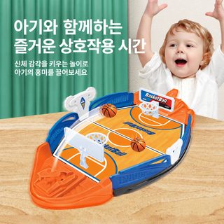 어린이 2인용 책상 축구 농구 대전 게임 부모 자녀 실내 상호작용 교육 장난