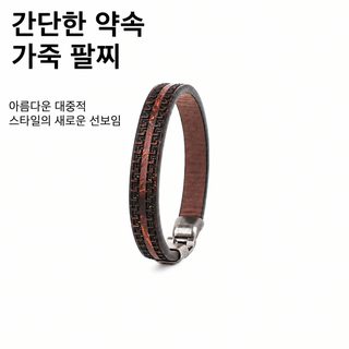 크로스보더 개성 빈티지 가죽 팔찌 심플한 가죽 팔찌 아마존 인기 오리지널