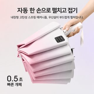 우산 전자동 여자 청우 겸용 자외선 차단 파라솔 두께 강화 자외선 방지 접