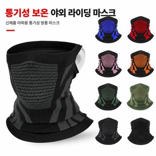 루이둥 사계절 라이딩 마스크 아웃도어 방풍 넥워머 등산 스키용 두꺼운 방