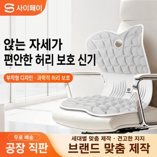 사피키 꽃잎 방석 어린이 교정 자세 탈모 방지 오래 앉아 편안한 신기 사무실 허리 보호 쿠션 의자 쿠션