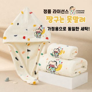 크레파스 짱구 산호모 목욕수건 흡수 속건발 모자 여성용 목욕 큰 수건 어