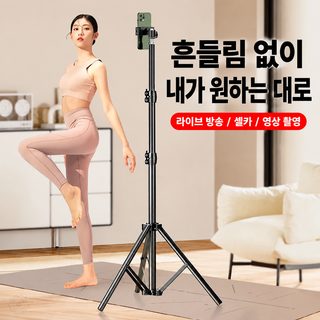 생방송 삼각대 합금 두께 승강 촬영 스탠드 핸드폰 생방송 삼각대 보광등