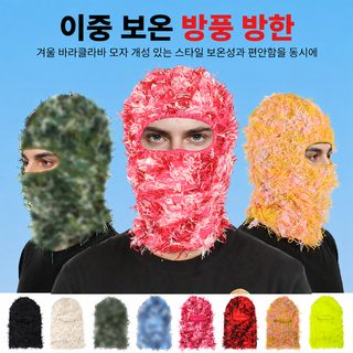 서동 아마존 아웃도어 마스크 스키 위장 털실 융바라크라 법모 니트 보온