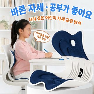 사피키 허리 보호 방석 어린이 성인 방석 자동차 사무실 학교 재택 허리 보