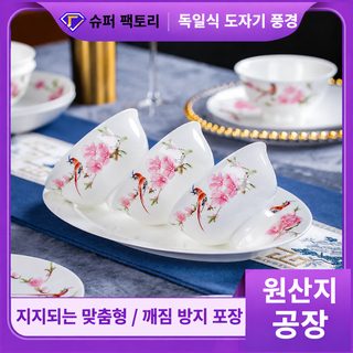 징더전 수점도화 도자기 식기 세트 꽃무늬 밥공기 접시 신혼 집들이 선물