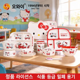산리오 헬로키티 어린이 식기 멜라민 유아 칸막이 식판 이유식 그릇 물컵