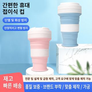 빨대 실리콘 컵 식품급 운동 접이식 컵 사무실 휴대용 밀크티 커피 컵 현물