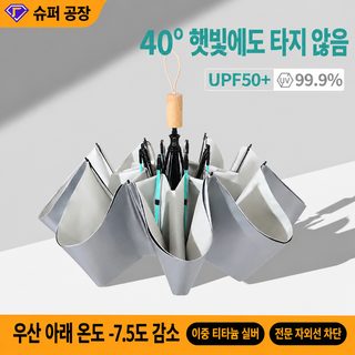 우산 큰 사이즈 두께 맑은 비 겸용 자외선 차단 자외선 차단 접기 티타늄 은