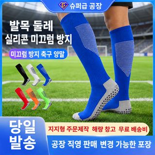 PORFIN 스트라이프 축구 양말 성인 어린이 무릎 위 스포츠 양말 수건 바닥 미