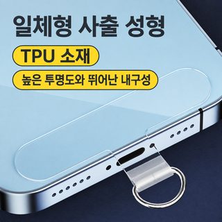 现货透明TPU一体注塑不断裂D扣手机壳手机挂件挂绳夹片垫片配件