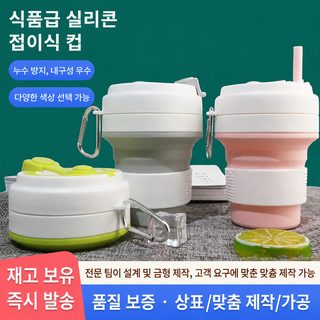 350ml 랜덤 컵 가정용 사무실 캐주얼 커피 컵 휴대용 식품급 실리콘 접이식