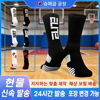 크로스보더 알파벳 엘리트 스포츠 양말 중통 양말 농구 양말 두꺼운 수건