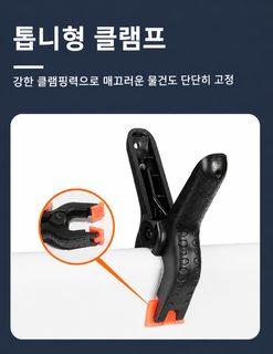 아이위링 강력 A형 플라스틱 나일론 스프링 클램프 촬영 배경지 다용도 고