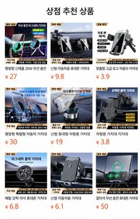차량용 휴대폰 거치대 자동차 내비게이션 흔들림 방지 대시보드 송풍구 범