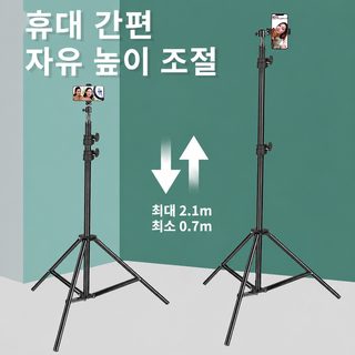 아이위링 탄소강 스마트폰 삼각대 1.7m 2.1m 높이조절 라이브 방송 촬영용 휴