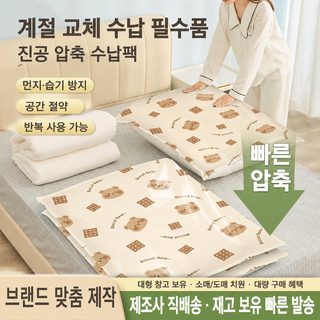 진공 압축 봉투 수납 이불 솜이불 가정용 공기 흡입 봉투 방습 방곰팡이 옷