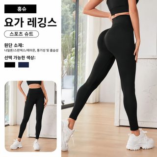 유럽과 미국 크로스보더 하이웨스트 힙업 요가 바지 여성 스포츠 긴 바지 복숭아 엉덩이 훈련 달리기 나감 헬스 긴 바지