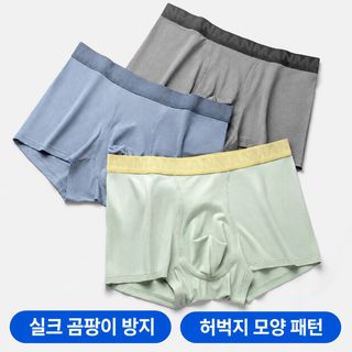 10A 항균 모달 남성 드로즈 통기성 중간 허리 뽕실크 혼방 안감 사각팬티 도
