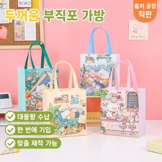 카툰 어린이 선물 주머니 유치원 아동용 귀여운 부직포 가방