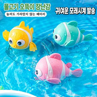 크로스보더 틱톡 같은 어린이 아기 여름 목욕 물놀이 돌고래 장난감 광대