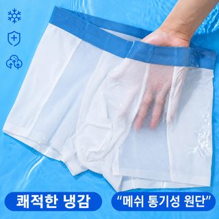 남성 중허리 통기성 무봉제 팬티 쿨링 속건 운동용 사각 드로즈