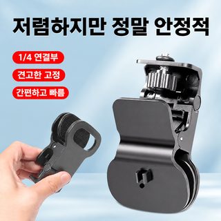 보조광 범용 대형 플라스틱 클램프 카메라 고정 촬영 액세서리
