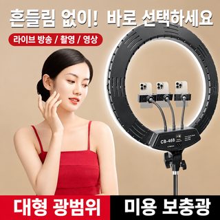 공장 도매 생방송 스탠드 보광등 옥외 대형 18인치 원격 조종 휴대용 핸드폰 링 보광등