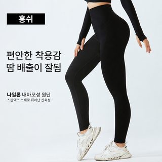 크로스보더 가을 겨울 신상 요가 바지 여고허리 복숭아 힙업 외입 스포츠
