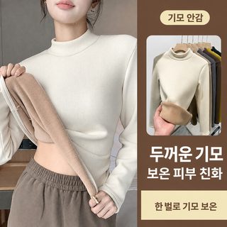 나사 기모 반 터틀넥 레깅스녀 내복 가을 겨울 신상 두께 중령 보온 베이스