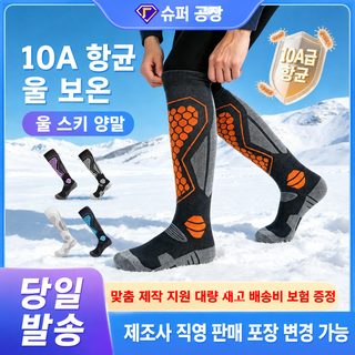 PORFIN 메리노 울 스키양말 두꺼운 항균 보온 논슬립 장목 겨울 스포츠양말