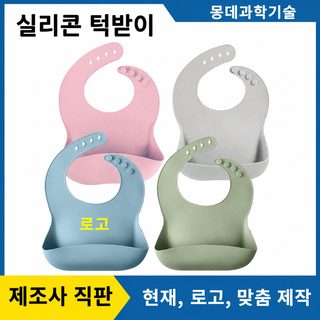 공장 크로스보더 어린이 침주머니 영유아 침수건 방수 턱받이 아기 무세척