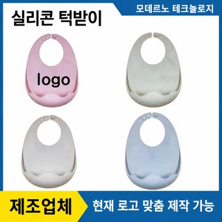 아기 얇은 실리콘 주머니 초얇은 아기 방수 식사 주머니 어린이 부드럽고