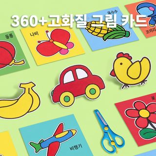 유치원 집중력 훈련 수공 익지 계몽 취미 아동 DIY 전지 종이접기 아기 초급 입문