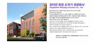 경덕진 본차이나 도자기 그릇 접시 식기세트 국색모란 신중식 결혼 집들이