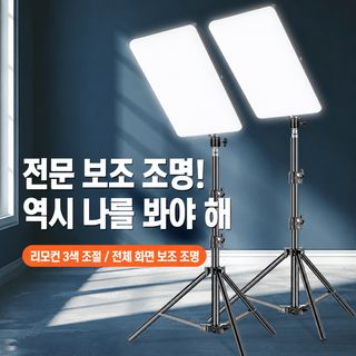 3색 LED 촬영 조명 11인치 평판형 라이브 방송용 휴대용 스튜디오 보광등