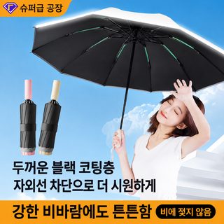 완훠 여성용 자동우산 3단 접이식 우양산 UPF50+ 대형 역방향 이중살대 주문