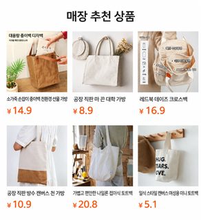 일본풍 여성가방 대용량 캔버스 출퇴근 토트백 다기능 수납 마미백