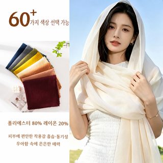 봄 여름 신상 구미 단색 얇은 스카프 고급감 여성 백합 긴 에어컨 숄 자외선 차단 스카프 스카프