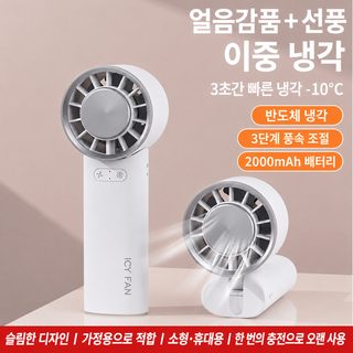 반도체 냉각 휴대용 선풍기 고양이발 접이식 USB 충전 목걸이 핸디팬 3단