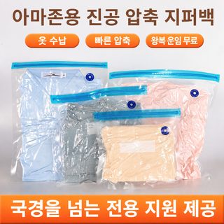 아마존 공장 경고어 투명 의류 옷 포장 봉지 진공 봉지 압축 봉지 요가 운동
