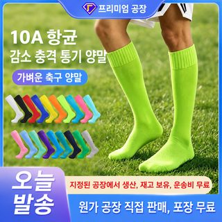 크로스보더 단색 가을 겨울 얇은 고탄력 축구 스타킹 수건 바닥 스포츠 양