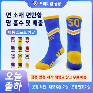 어린이 농구 양말 사계절 얇은 중목 통기성 미끄럼방지 스포츠 훈련 번호
