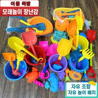 어린이 모래놀이 장난감 세트 해변 모래성 만들기 버킷 삽 모래시계 모래놀