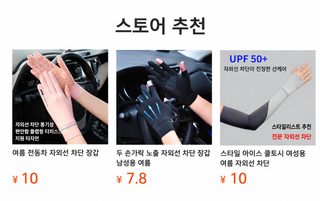 여성 여름 자외선 차단 장갑 얇은 아이스 터치스크린 운전 라이딩 미끄럼