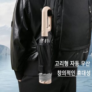 대형 두꺼운 완전자동 접이식 우산 양산 겸용 UPF50+ 자외선 차단 블랙코팅
