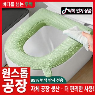 고발포 EVA 방수 변기 시트 커버 사계절용 버클형 물세척 불필요 변기 방석