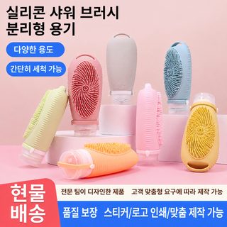 100ml 휴대용 실리콘 마사지 로션 공병 여행용 누수방지 스트랩 두피 화장품