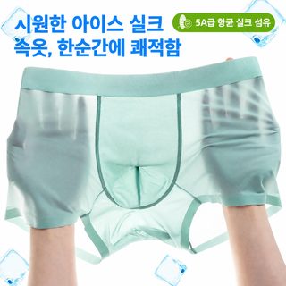 남성 아이스실크 드로즈 뽕실크 안감 7A 항균 통기성 속건 중간 허리 사각팬
